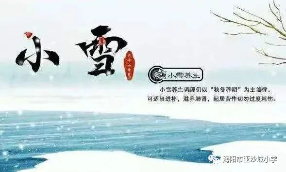 唐代戴叔伦小雪诗赏析：隔与不隔中的情志及小雪谚语  第3张