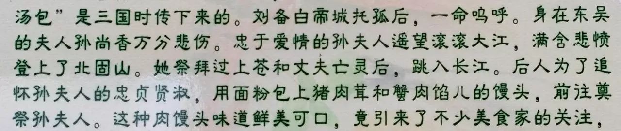 去江阴吃刀鱼聊靖江汤包：遵循自然法则的美味  第7张