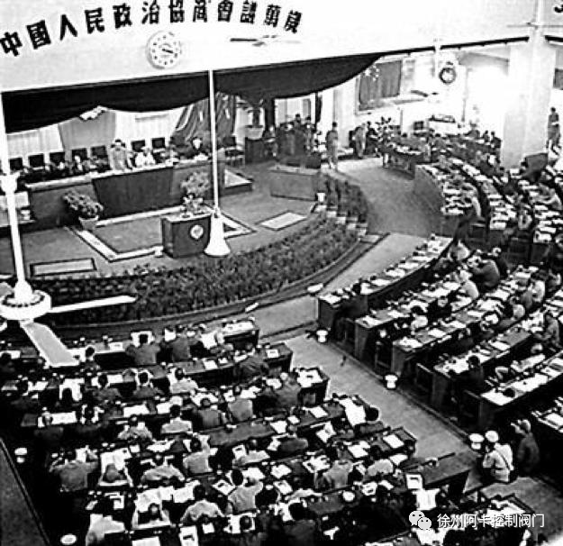 1949年开国大典：中华人民共和国国庆日的历史由来与重要意义  第4张