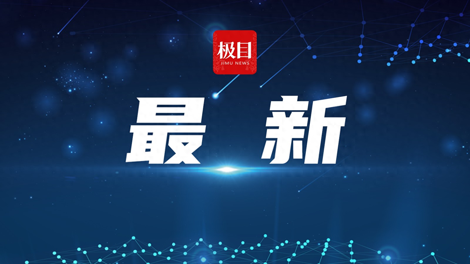 2018 - 2023年医保统筹基金支出超10.46万亿 对多方面提供有力支撑  第1张