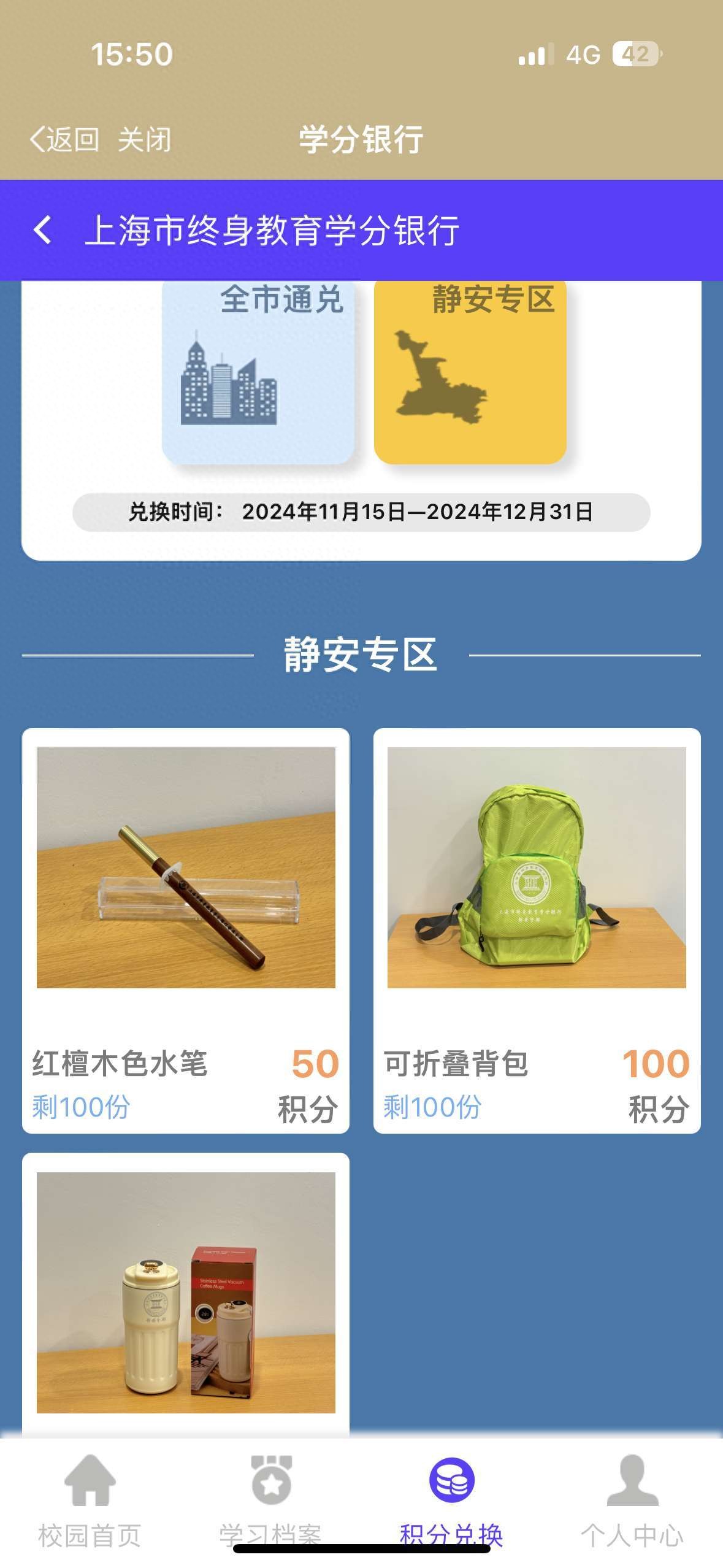 上海市终身教育学分银行积分激励体系全面推广，助力老年人学习成果转换与生活品质提升  第1张