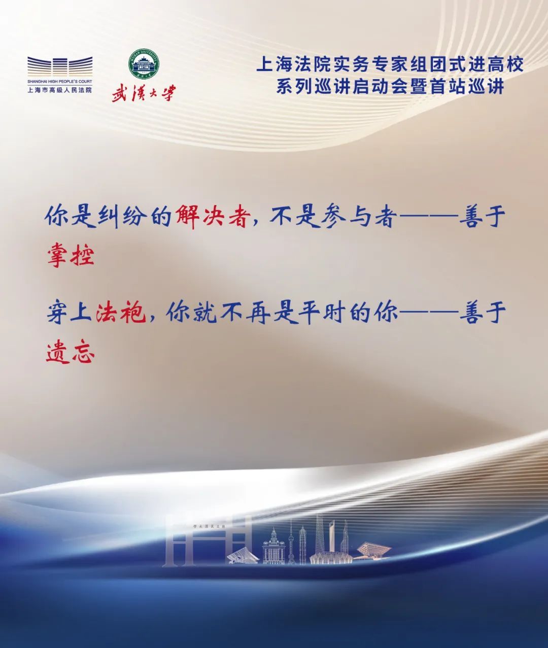 司法者实现正义的路径与方法：金融司法保护投资者权益及涉外商事审判新形势探讨  第3张