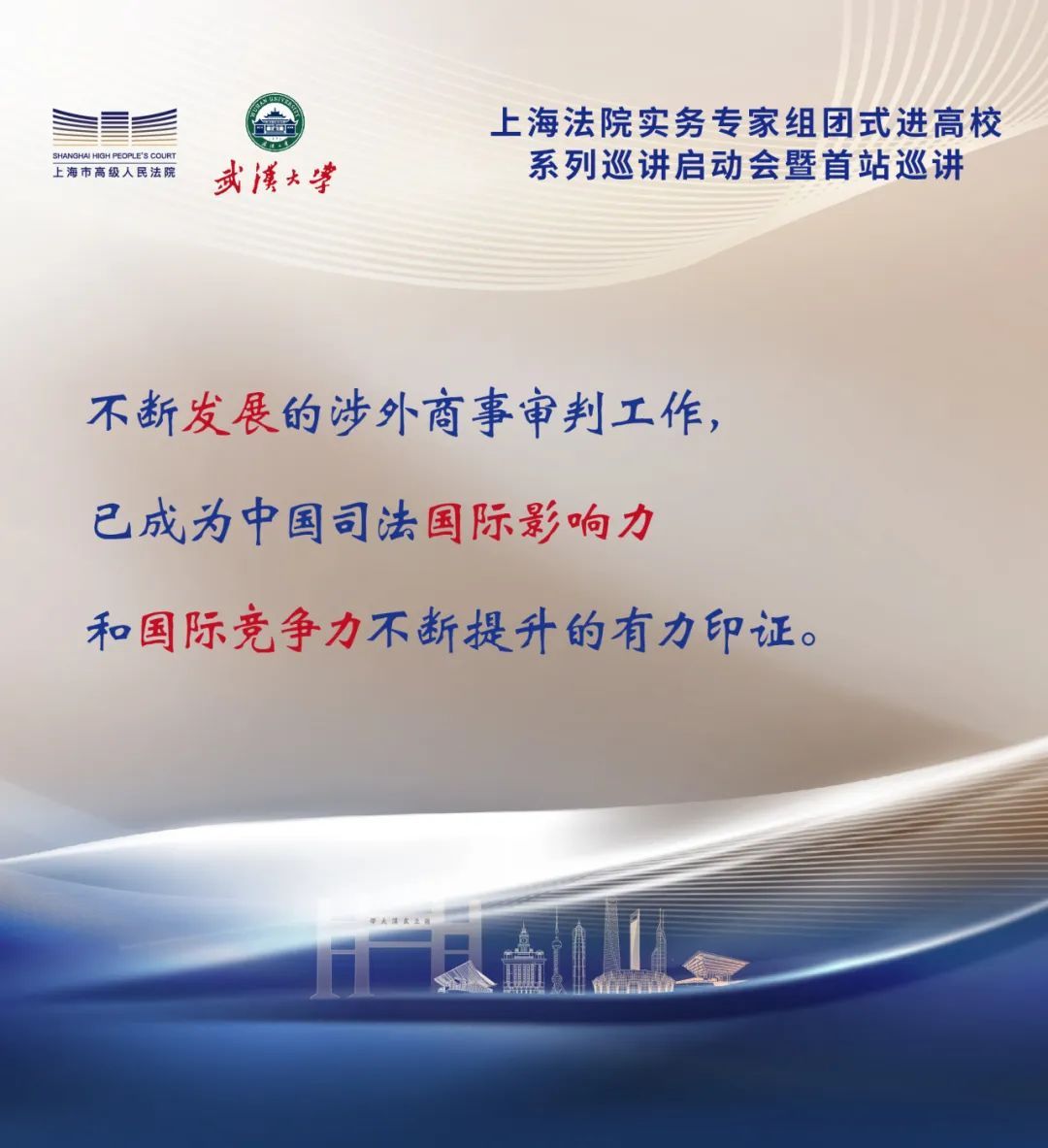 司法者实现正义的路径与方法：金融司法保护投资者权益及涉外商事审判新形势探讨  第9张