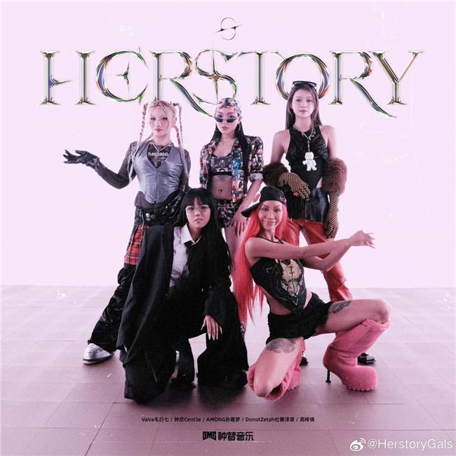 VaVa毛衍七领衔Herstory Gals女子说唱厂牌，首支CypherHerstory诠释女性力量