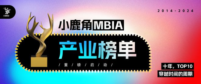 2024MBIA盛典北京举办，聚焦优质音乐产业内容与数据  第1张