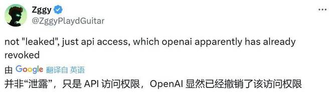 OpenAI Sora API泄露事件：艺术家不满与API访问权限关闭  第2张