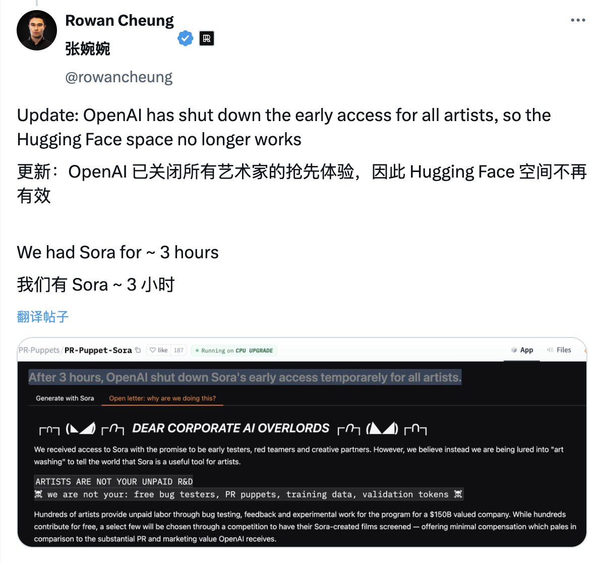 OpenAI视频生成工具Sora内测泄露：艺术家不满与艺术洗白争议  第3张