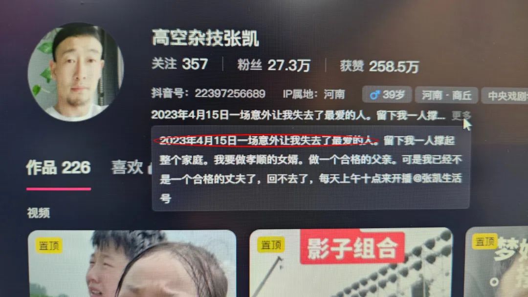 河南商丘杂技演员高空表演绳断摔落，直播记录惊险瞬间  第3张