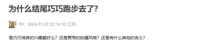 贺岁档女性题材电影对比：好东西口碑票房双丰收，风流一代表现不佳  第14张