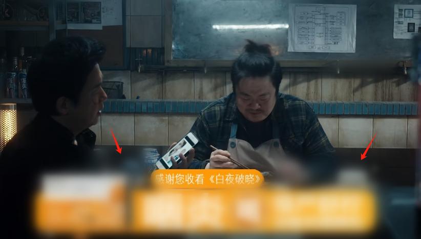 白夜追凶2：7年等待终破晓，广告植入与口碑博弈的国产剧新篇章  第7张