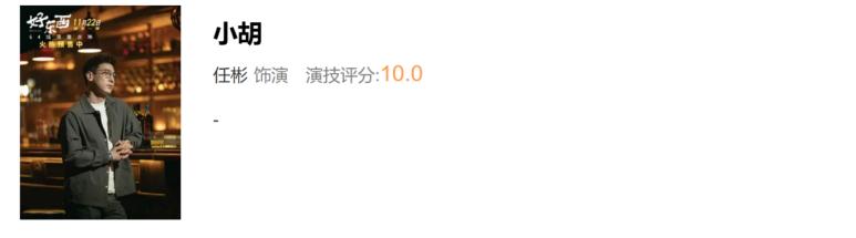贺岁档国产电影新剧好东西：女性题材佳作，口碑票房双丰收  第11张