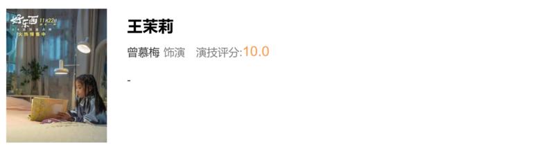 贺岁档国产电影新剧好东西：女性题材佳作，口碑票房双丰收  第8张
