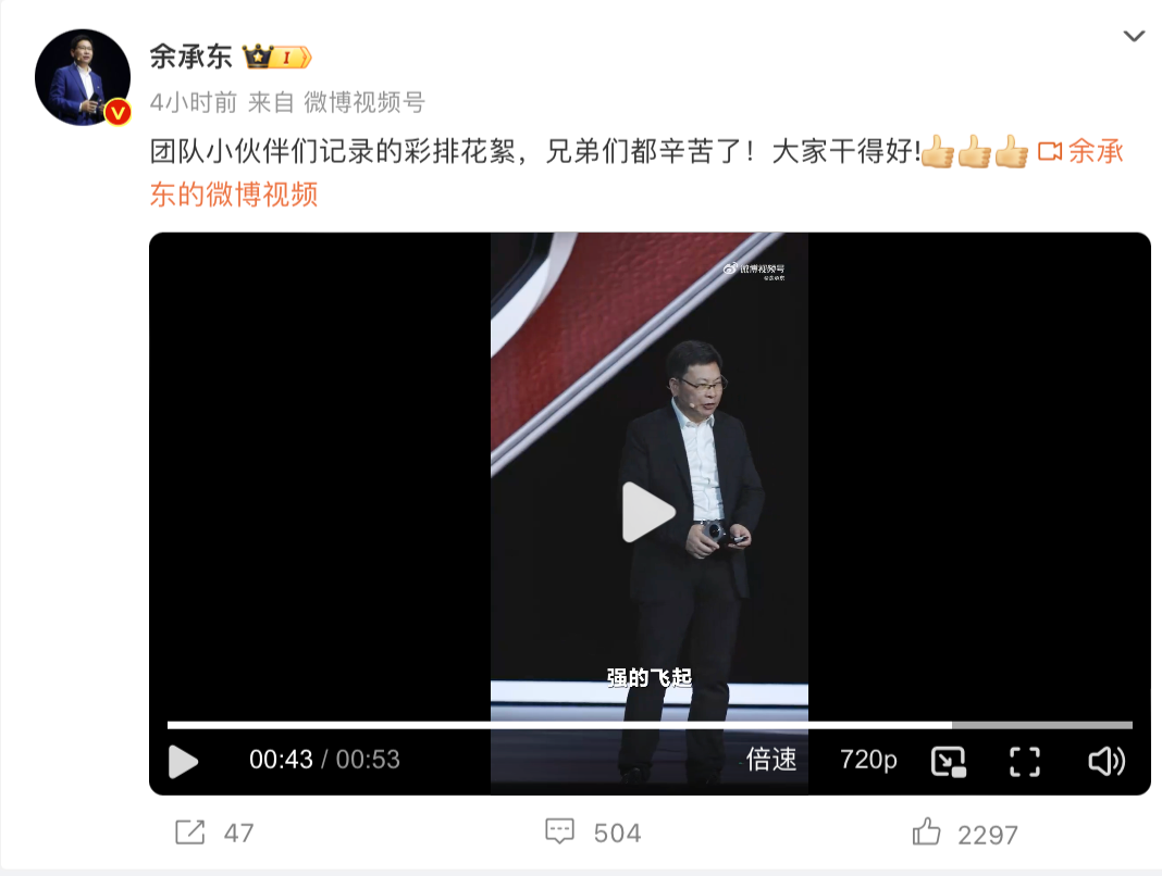 华为Mate品牌盛典：史上最强Mate70系列及多款新品震撼发布  第3张