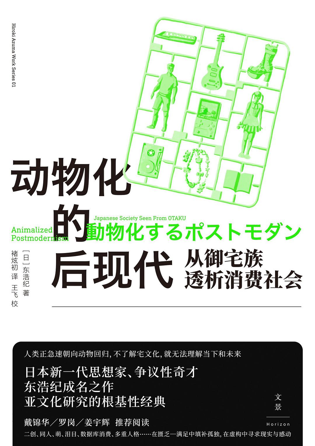 自伤自恋的精神分析与〇〇年代的想象力出版，及日本单曲相关  第4张