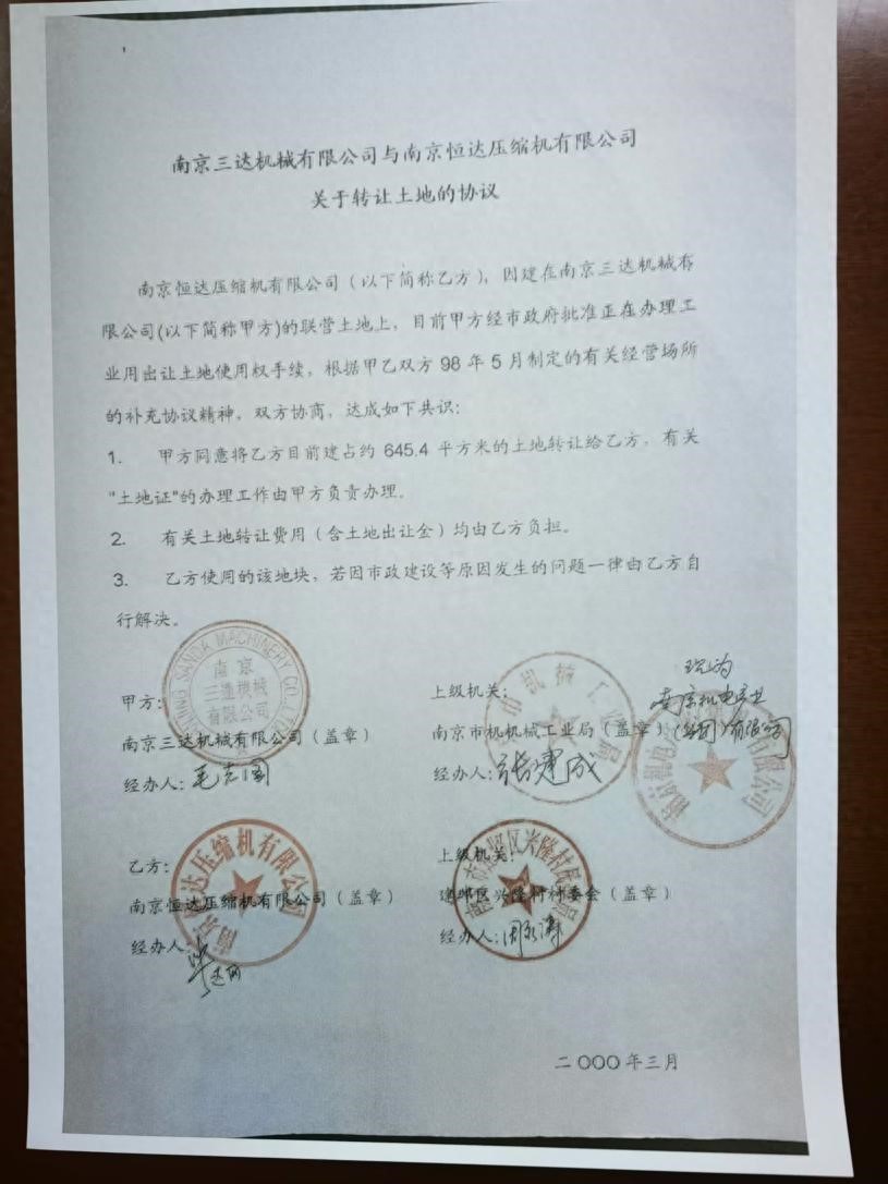 南京河西新城黄金地段土地使用权争议：国有资产流失疑云调查  第1张