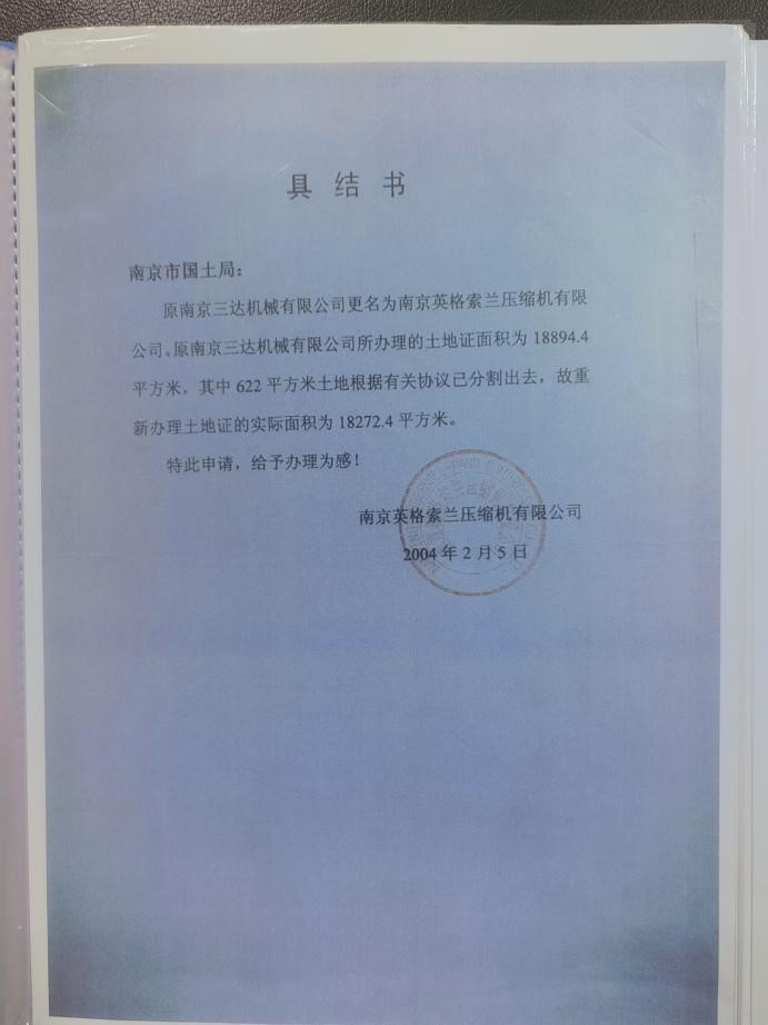 南京河西新城黄金地段土地使用权争议：国有资产流失疑云调查  第3张