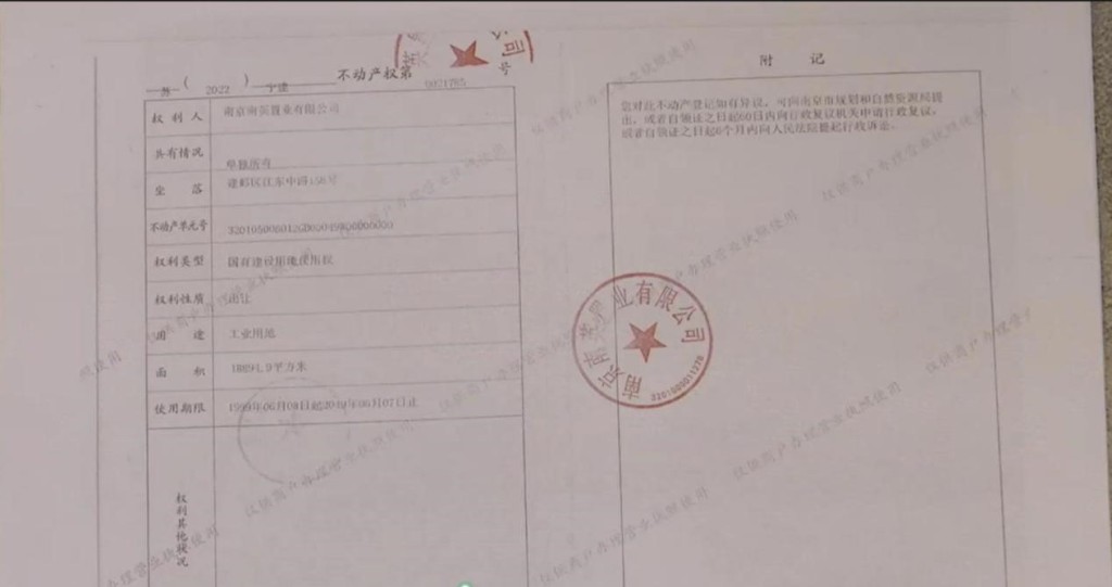 南京河西新城黄金地段土地使用权争议：国有资产流失疑云调查  第4张