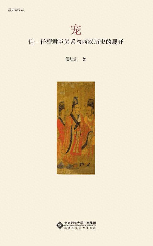 秦汉时代官僚制度与周政反思：探索专制皇权与国家治理  第1张