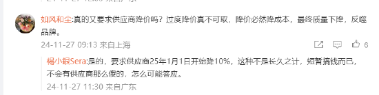 比亚迪要求供应商2025年起降价10%，以应对新能源汽车市场竞争  第2张