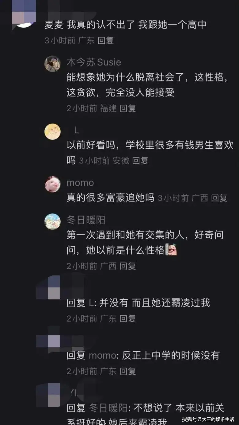 麦琳李行亮婚姻问题引爆网络热议，综艺表现引发网友震惊与愤怒  第3张