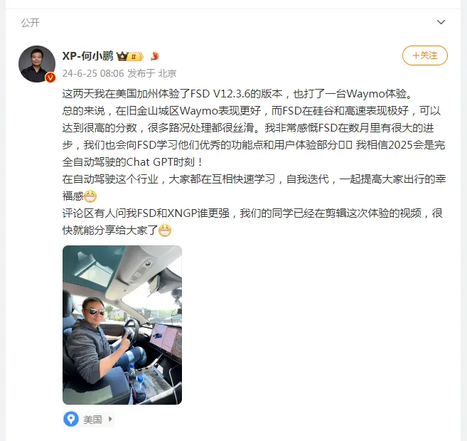 小鹏汽车走出低谷，与小米共同发布史上最强业绩财报  第3张