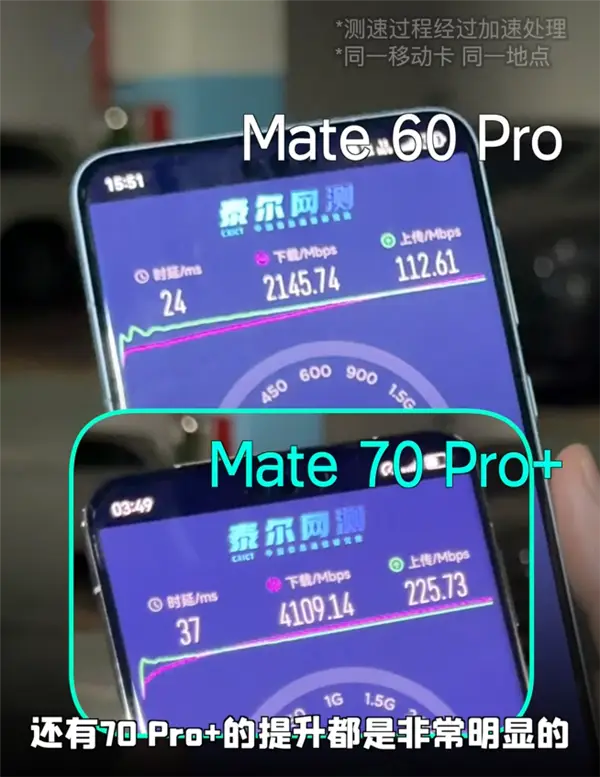 华为Mate 70系列发布：第二代灵犀通信技术带来卓越通信体验  第1张