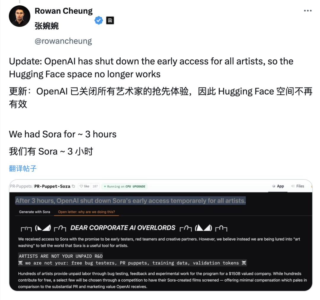 OpenAI视频生成工具Sora内测泄露：艺术家不满与艺术洗白争议  第2张