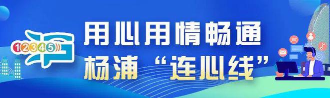 空调外机滴水问题困扰居民，杨浦区12345热线协调解决空调排水管漏水  第2张