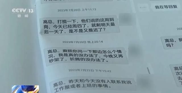 揭秘大学生被骗买国企工作：先交20万再实习1年转正的骗局  第2张