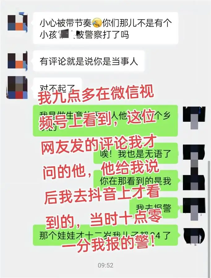 宁夏固原派出所副所长踢打小学生事件引发舆论反转，网友支持警方处理  第2张