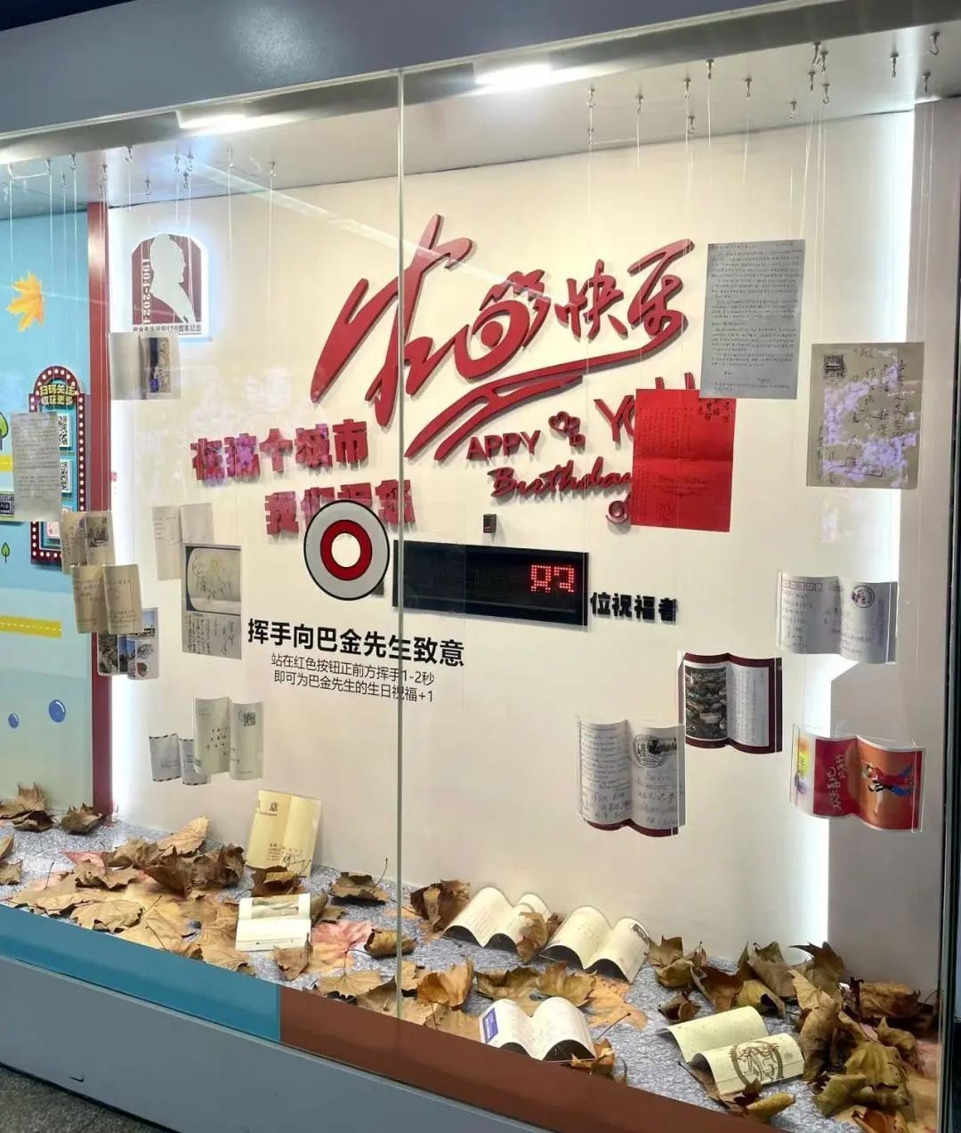 徐汇区举办巴金诞辰120周年纪念展，重温文学巨匠的岁月履痕与深情厚谊  第10张