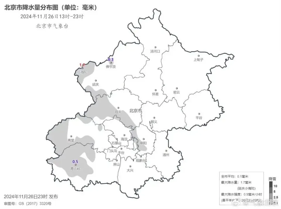 北京城区多地突降雪 市民记录今冬首次明显雪花  第5张