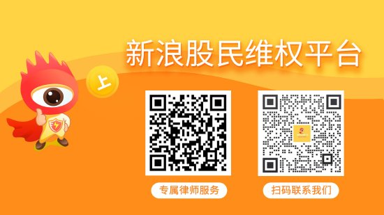 亿纬锂能股民维权指南：如何通过新浪平台登记维权信息  第2张