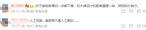 上海白粥刺客事件引发热议：200元一份白粥是否合理？  第6张