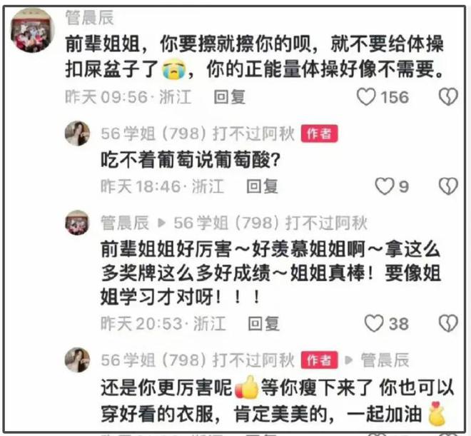 退役体操运动员吴柳芳擦边视频引发争议，国货品牌力挺遭网友抵制  第2张