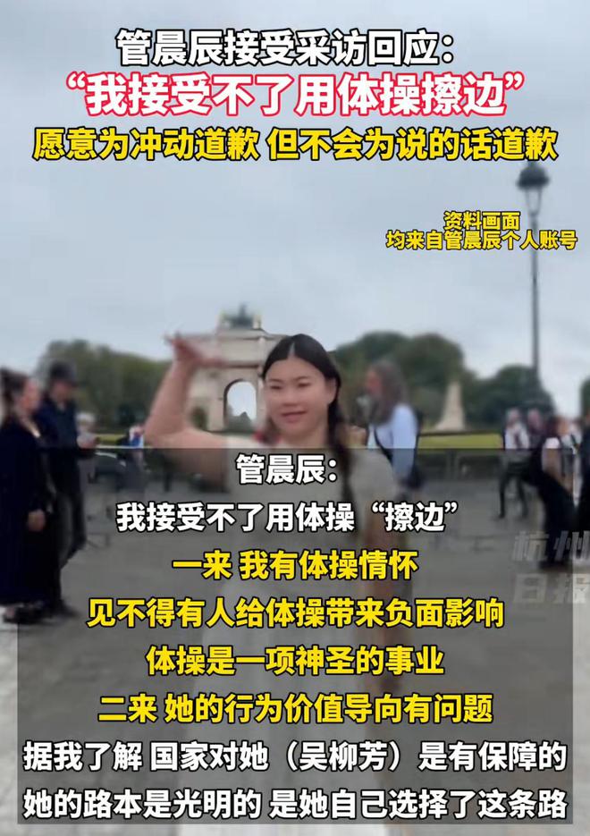 退役体操运动员吴柳芳擦边视频引发争议，国货品牌力挺遭网友抵制  第12张