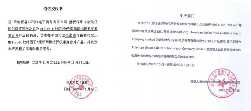 小红书千万级带货主播麦琪啦涉嫌虚假宣传，保健产品暗示消瘤治癌引发热议  第3张