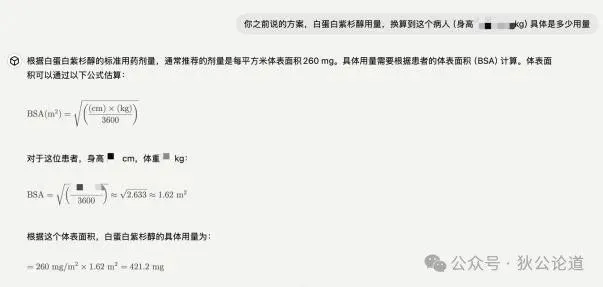 乳腺癌早期发现与治疗全过程：从手术到化疗、放疗及后续复查  第2张