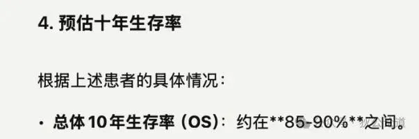 乳腺癌早期发现与治疗全过程：从手术到化疗、放疗及后续复查  第3张