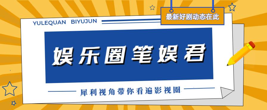 年末国产综艺大PK：再见爱人4现在就出发2与奔跑吧特别篇现状对比  第2张