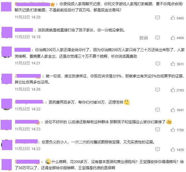 王宝强摊上官司：狗仔再爆料，八角笼中资助争议再起  第12张