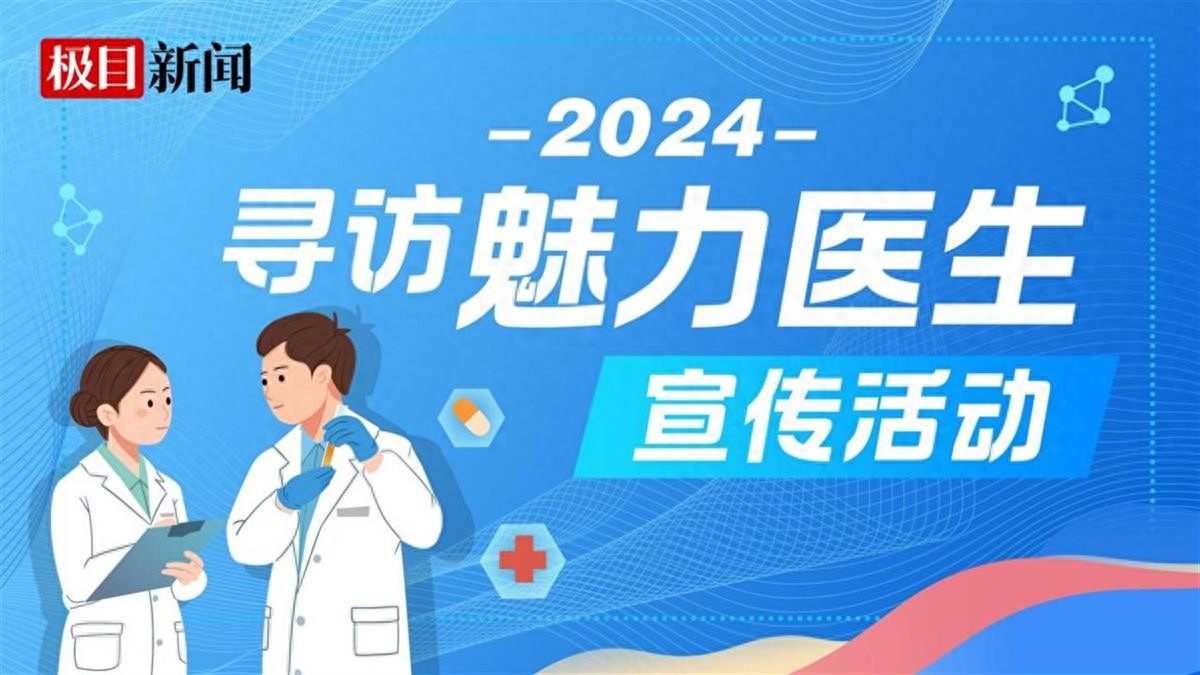 湖北省第三人民医院胡东辉：中医世家出身,12小时连坐诊,推广中医文化  第1张