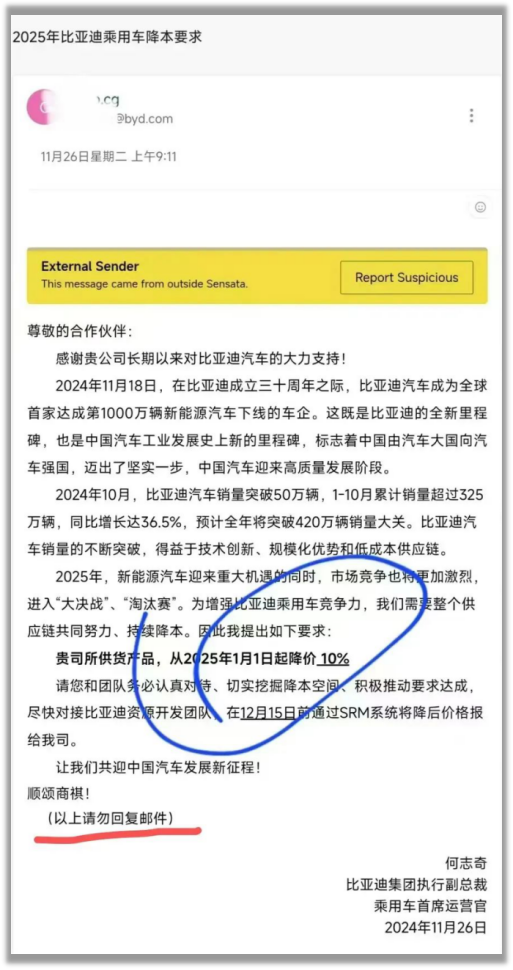 车企压价事件引发热议，供应商回应卷不动，公关总经理澄清非强制要求