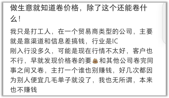 车企压价事件引发热议，供应商回应卷不动，公关总经理澄清非强制要求  第7张