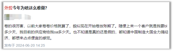 车企压价事件引发热议，供应商回应卷不动，公关总经理澄清非强制要求  第10张