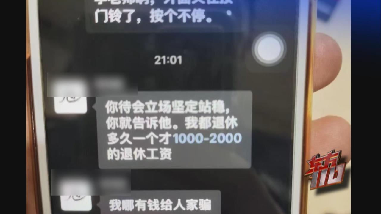 浦东警方成功拦截电信网络骗局，50万元现金完璧归赵  第5张