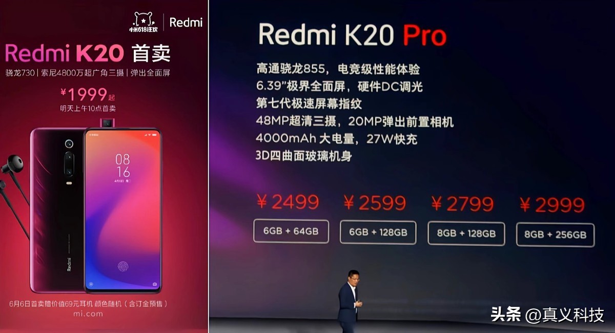 Redmi K20系列：2019年小米独立后的惊艳开篇与市场承接  第2张