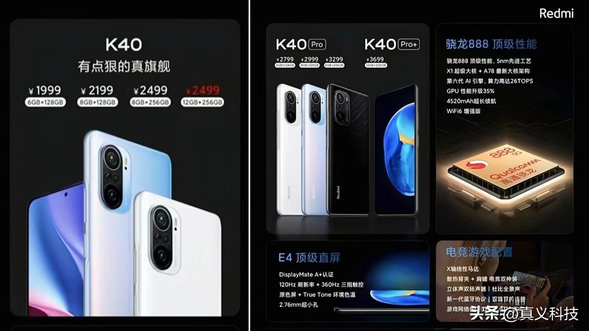 Redmi K20系列：2019年小米独立后的惊艳开篇与市场承接  第14张