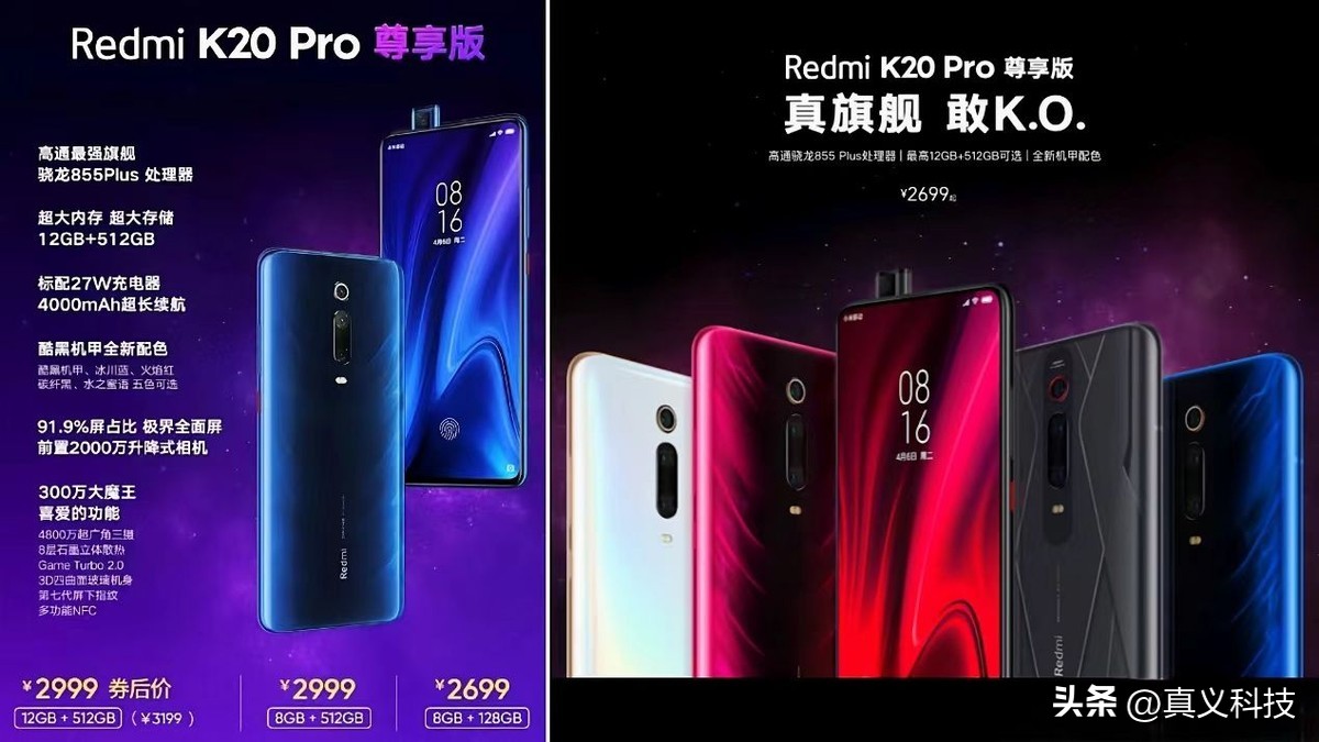 Redmi K20系列：2019年小米独立后的惊艳开篇与市场承接  第4张