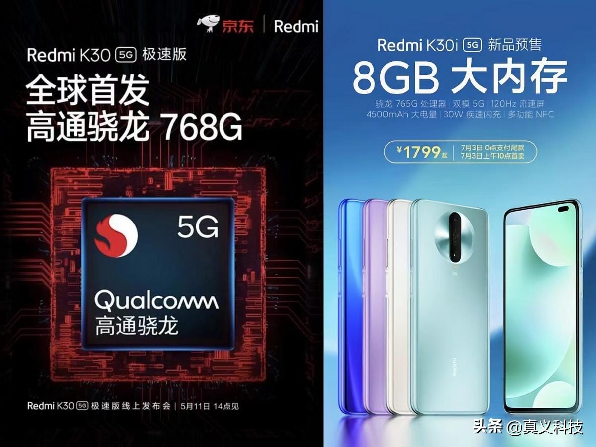 Redmi K20系列：2019年小米独立后的惊艳开篇与市场承接  第9张